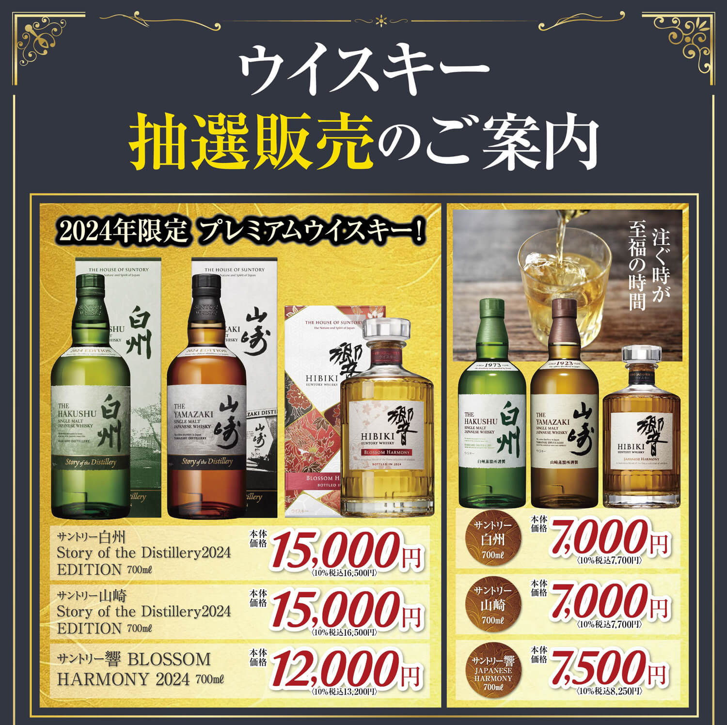 イオン北海道限定！サントリー 山崎 白州 700ml 各1本ずつ - 飲料/酒