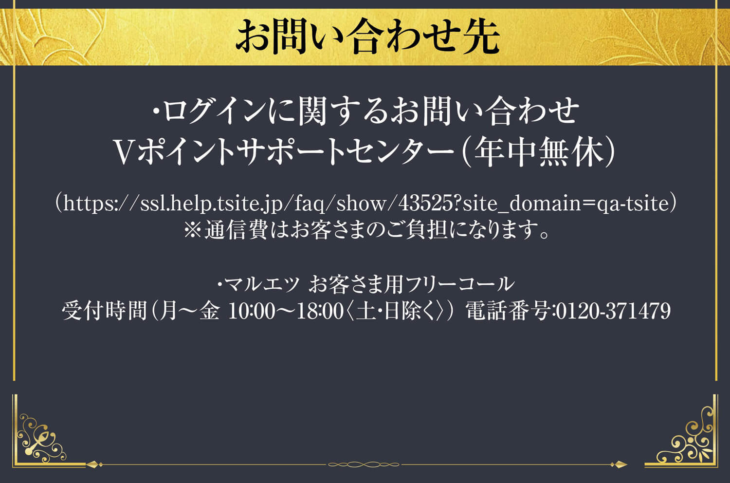 お問い合わせ先