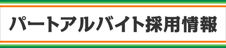 マルエツ しあわせいかつ