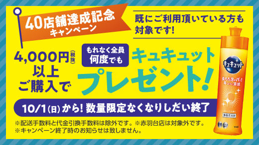 オンラインデリバリーアプリならネットでどこでもお買い物 ! | マルエツ