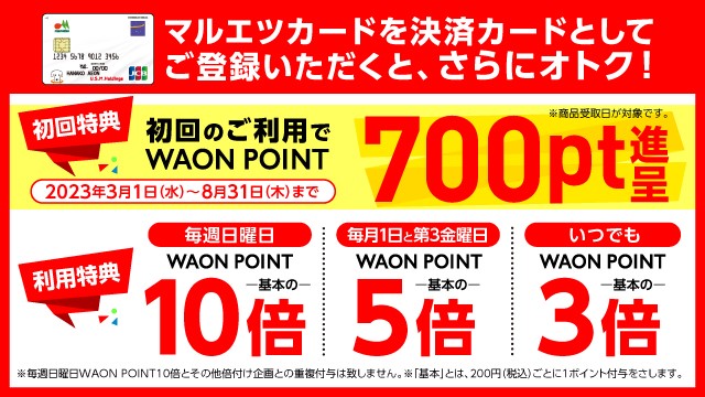 オンラインデリバリーアプリならネットでどこでもお買い物 ! | マルエツ